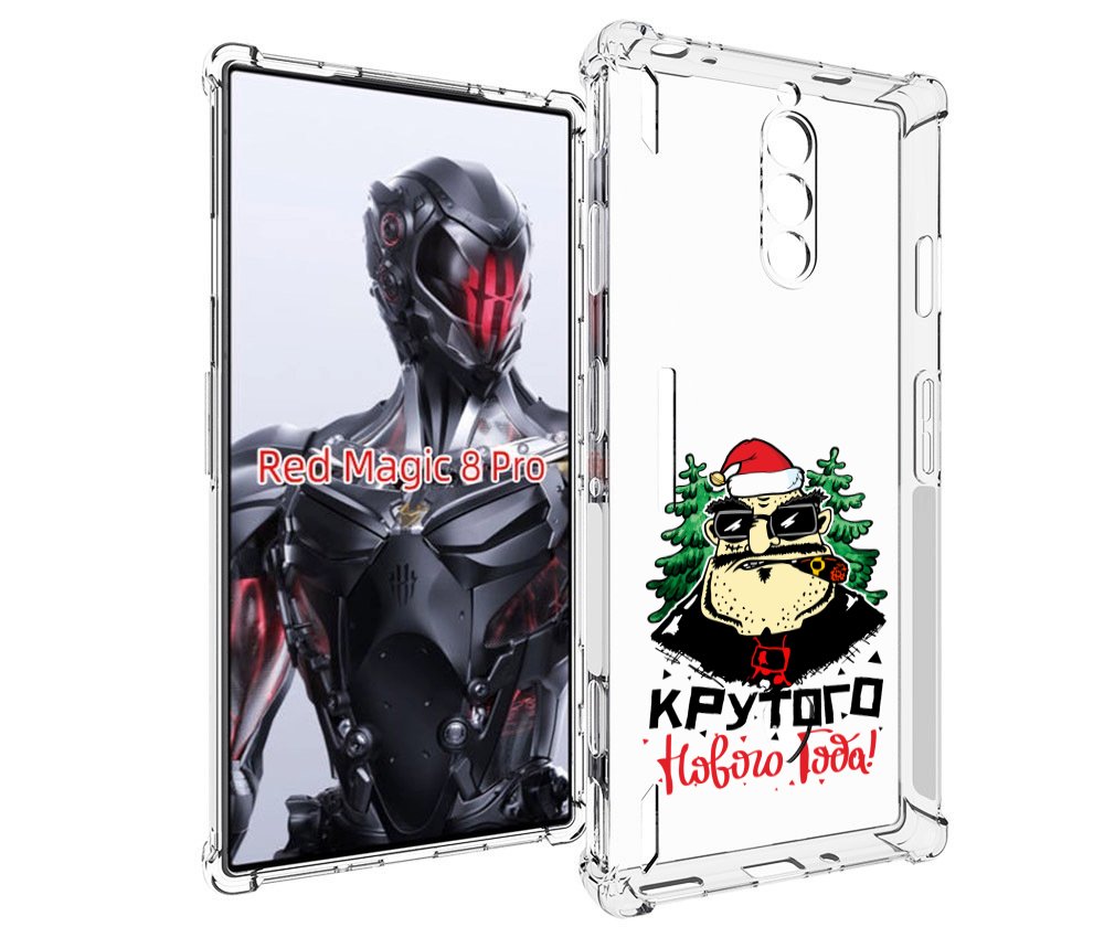 Чехол MyPads Крутого нового года 2023 для ZTE Nubia Red Magic 8 Pro / Red Magic 8 Pro Plus