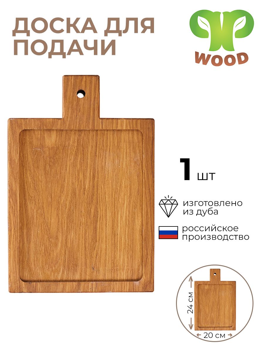 

Доска для подачи PPwood, 4090726/КБ, Коричневый