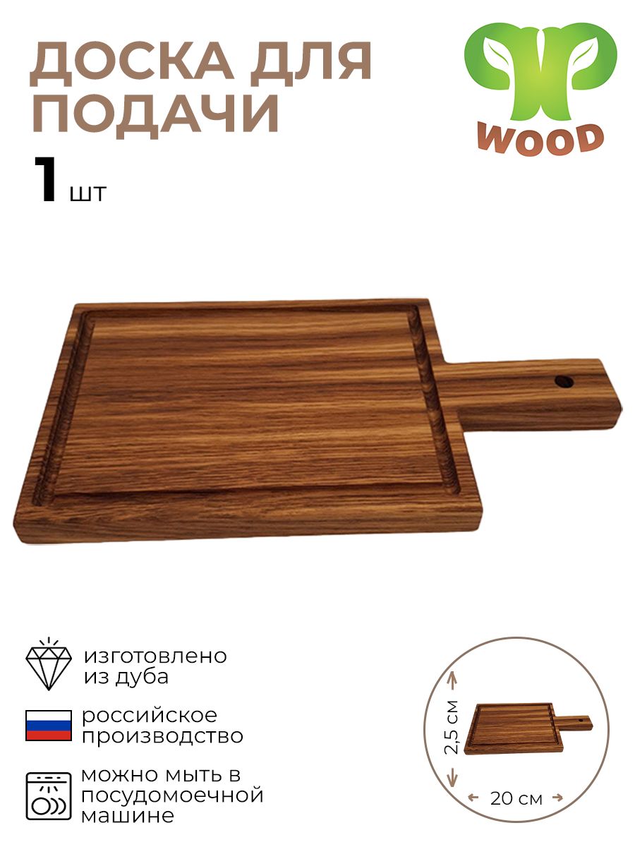 

Доска для подачи PPwood, 4090724/КБ, Коричневый