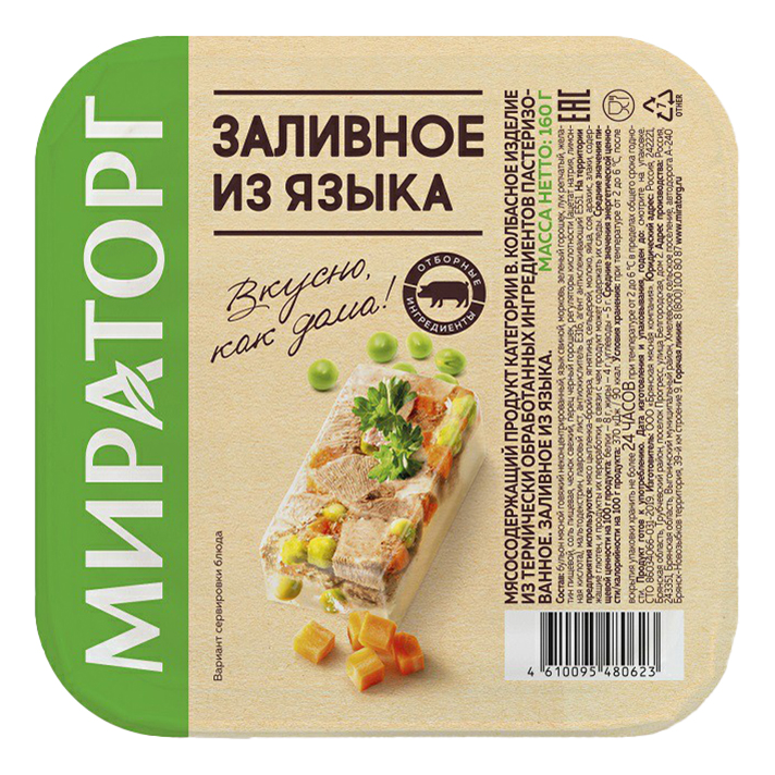 

Заливное Мираторг из языка 160 г