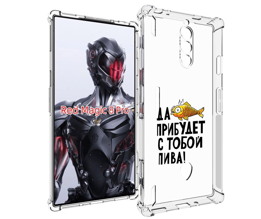 

Чехол MyPads ДА прибудет с тобой пива для ZTE Nubia Red Magic 8 Pro / Red Magic 8 Pro Plus, Tocco