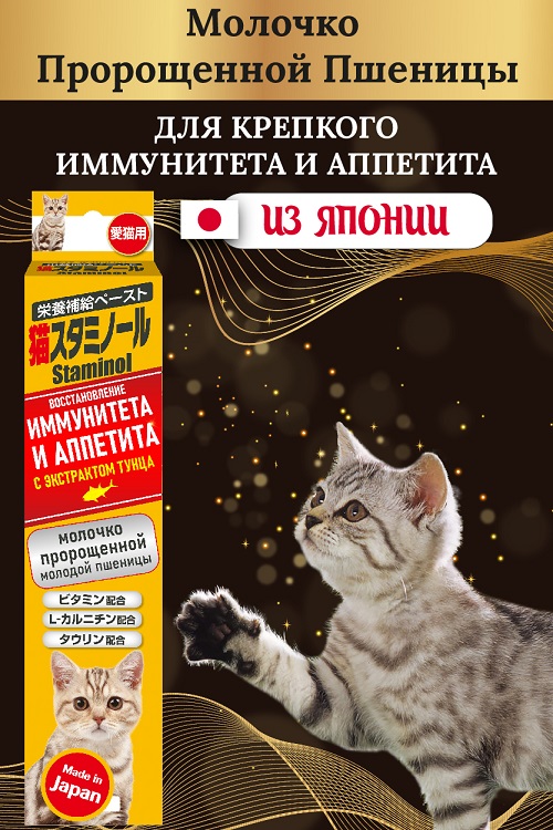 фото Лакомство для кошек japan premium pet паста, пшеница, 1 шт, 0.078 г