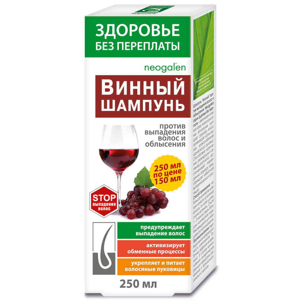 фото Шампунь здоровье без переплаты, винный против выпадения волос и облысения 250мл