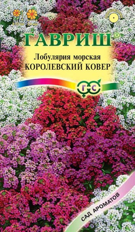 

Семена лобулярия Королевский ковер Гавриш 1071858055-10 1 уп.