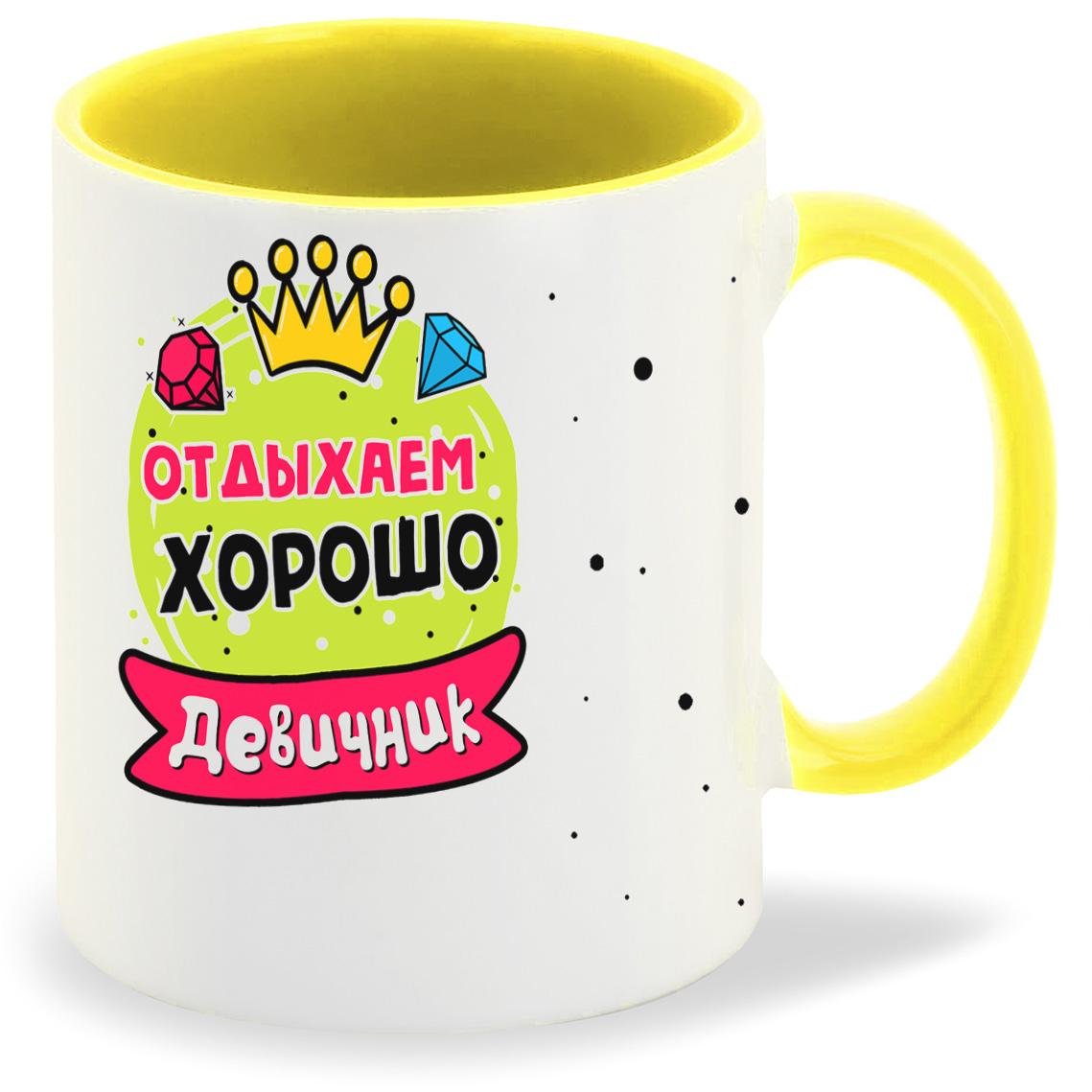 

Кружка CoolPodarok Девичник отдыхаем хорошо