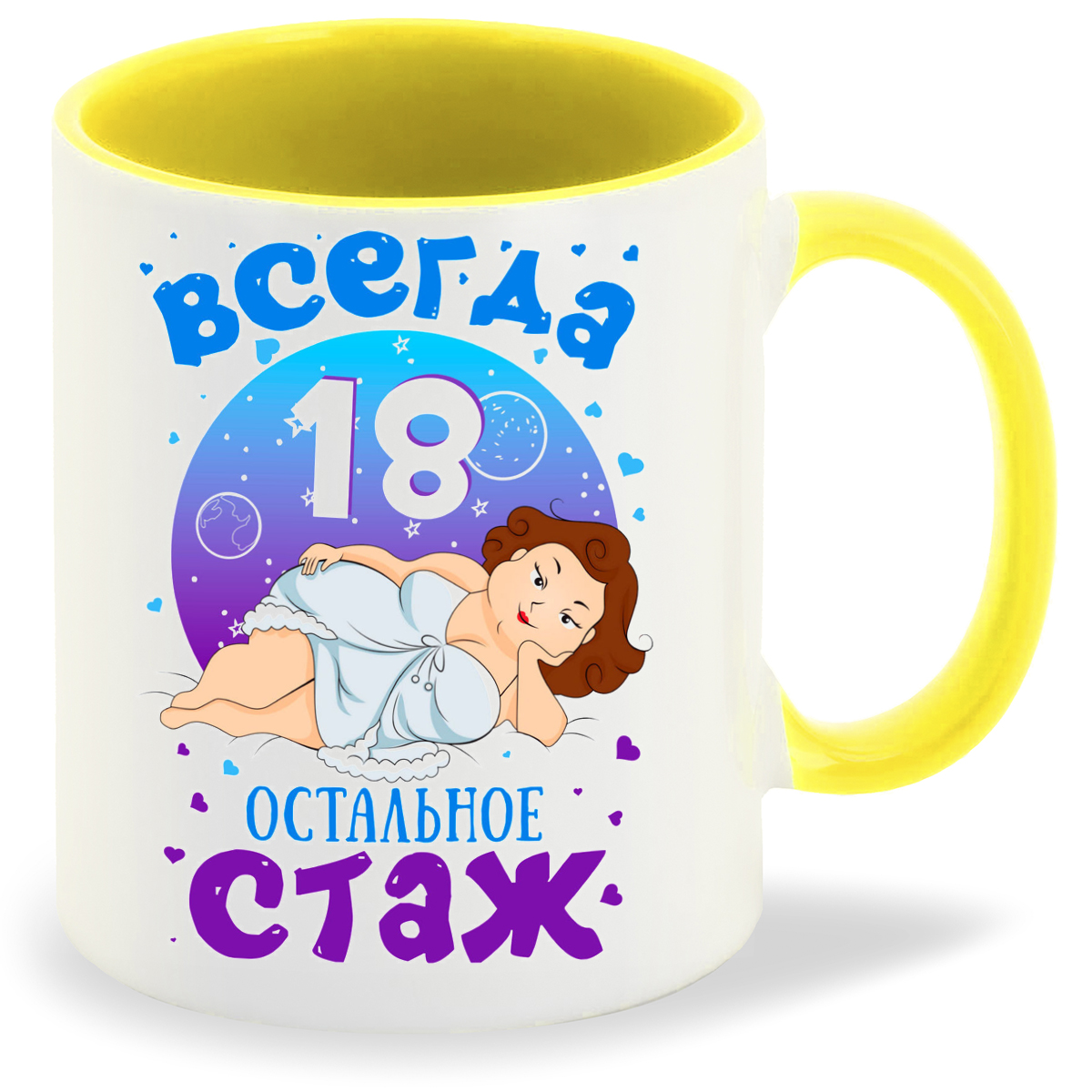

Кружка CoolPodarok Всегда 18 остальное стаж