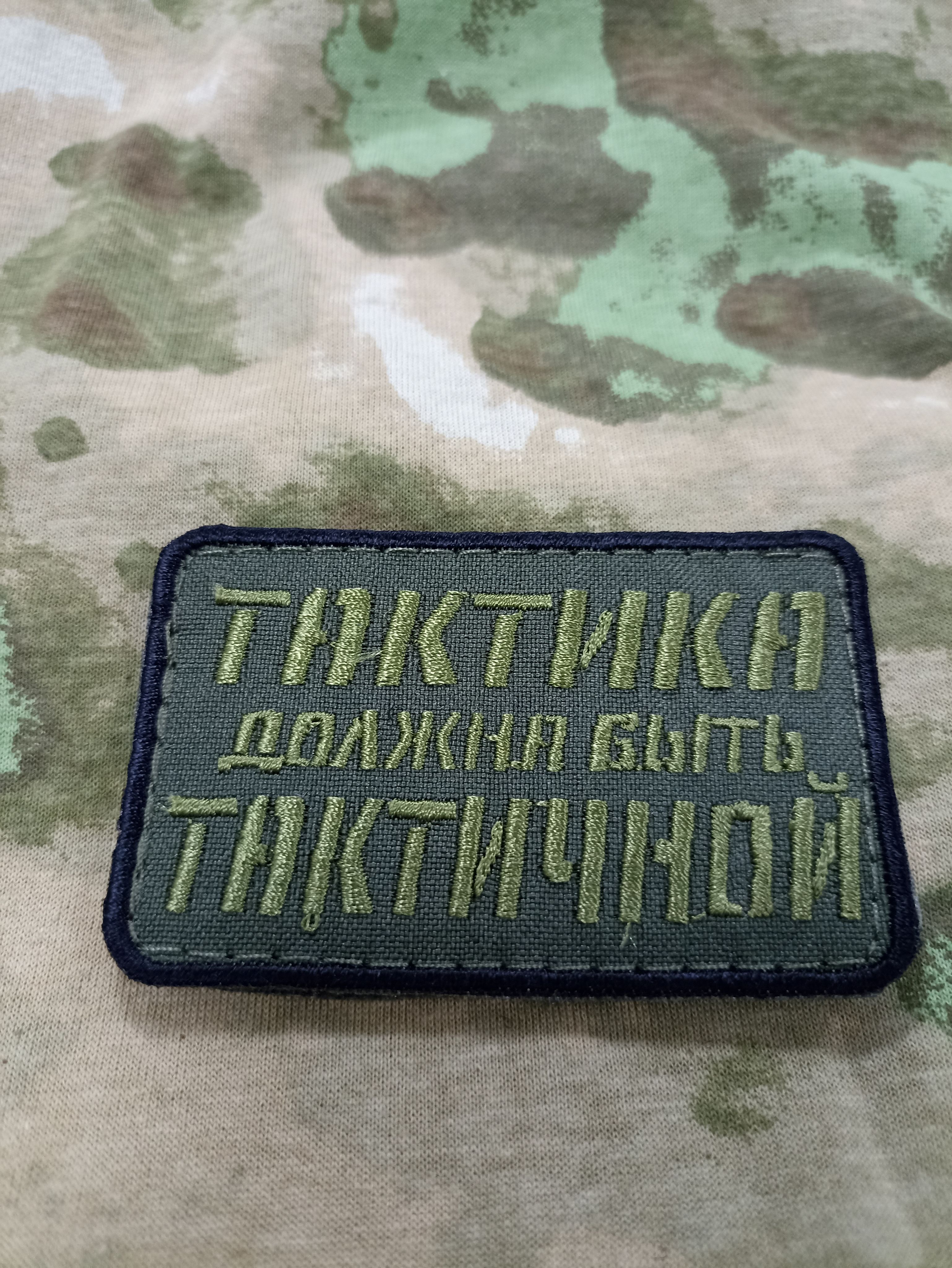 Шеврон тактический ПОЛИГОН на липучке, 1 шт