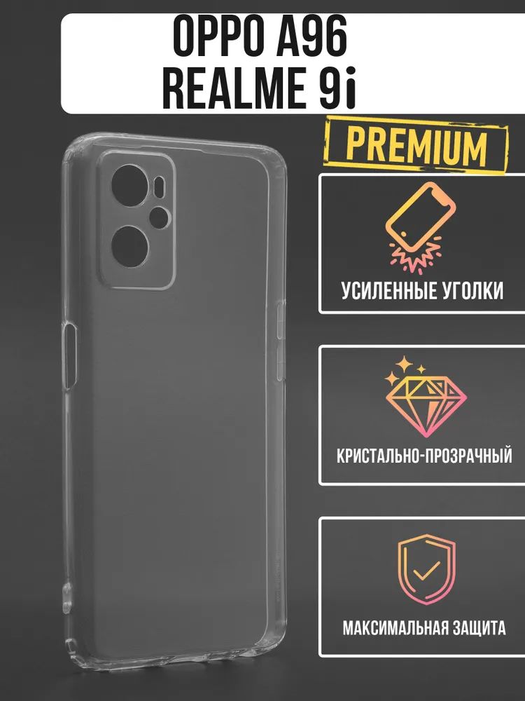 

Силиконовый чехол Jack Case Premium Oppo A96, прозрачный