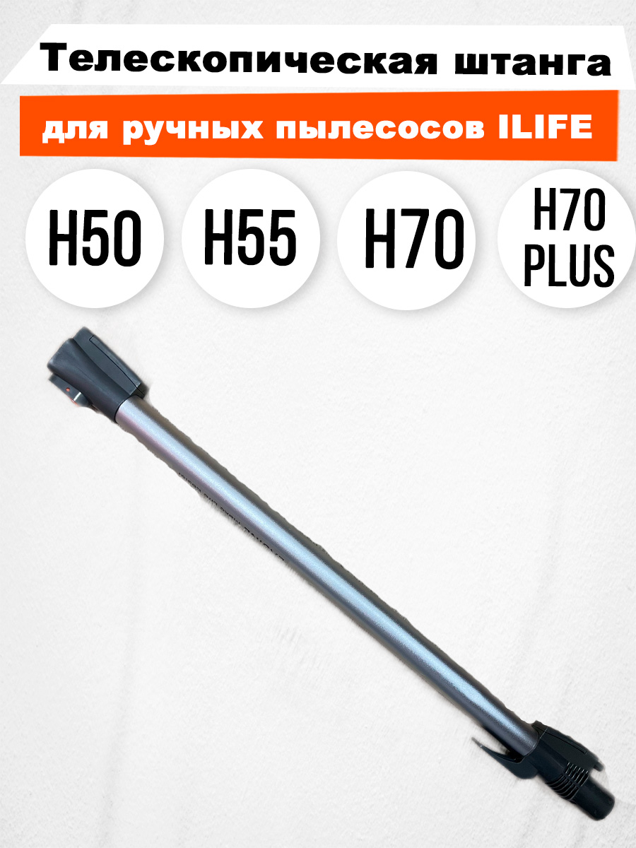 Переходник ILIFE 151