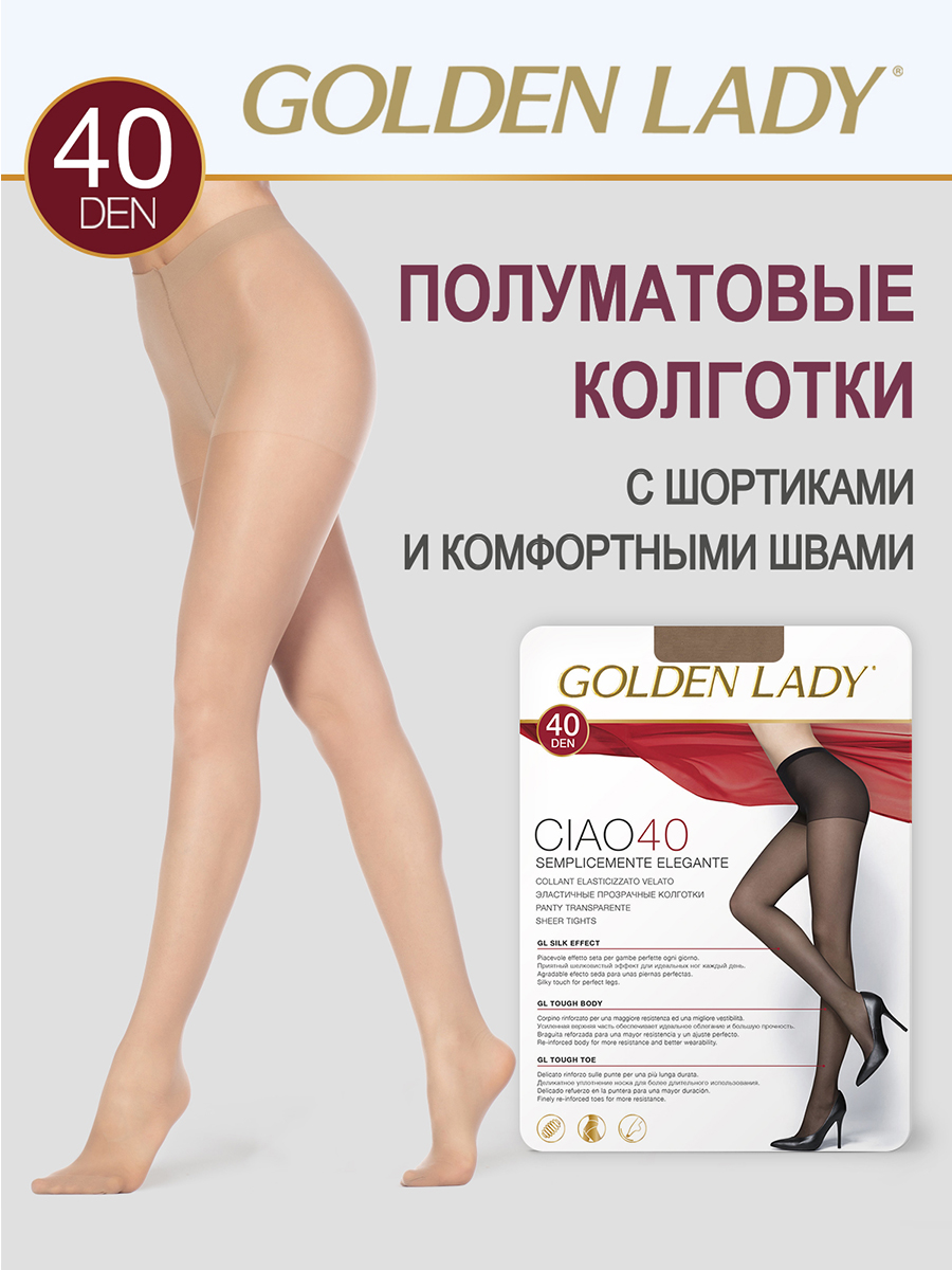 

Колготки женские Golden Lady CIAO 40 бежевые 4 (L), Бежевый, CIAO 40