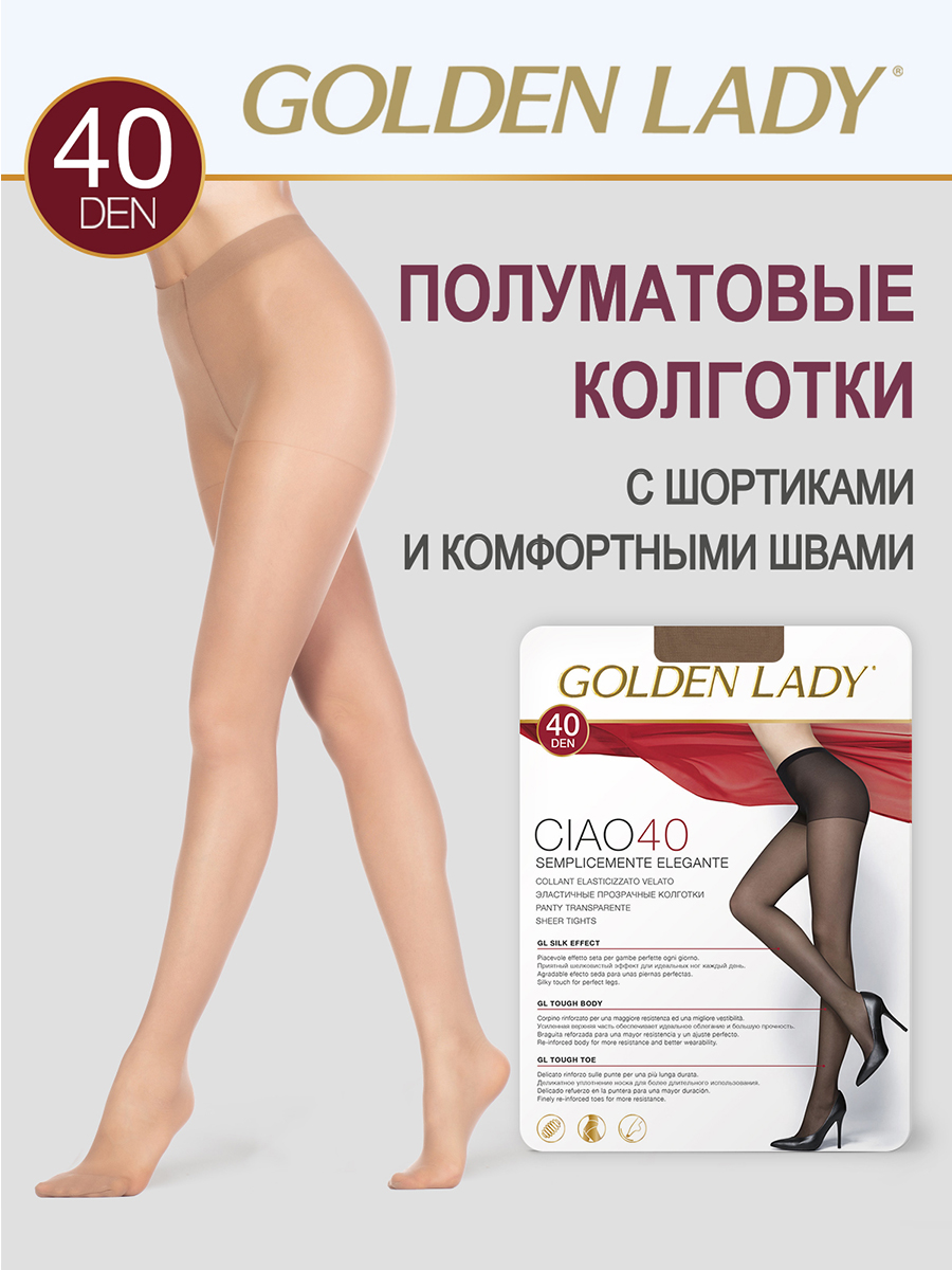 

Колготки женские Golden Lady CIAO 40 бежевые  (S, Бежевый, CIAO 40