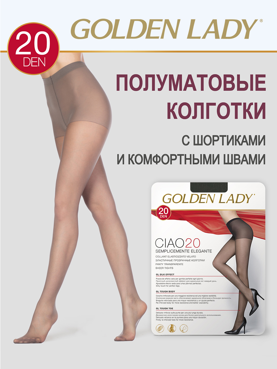 

Колготки женские Golden Lady CIAO 20 серые 5 (XL), Серый, CIAO 20