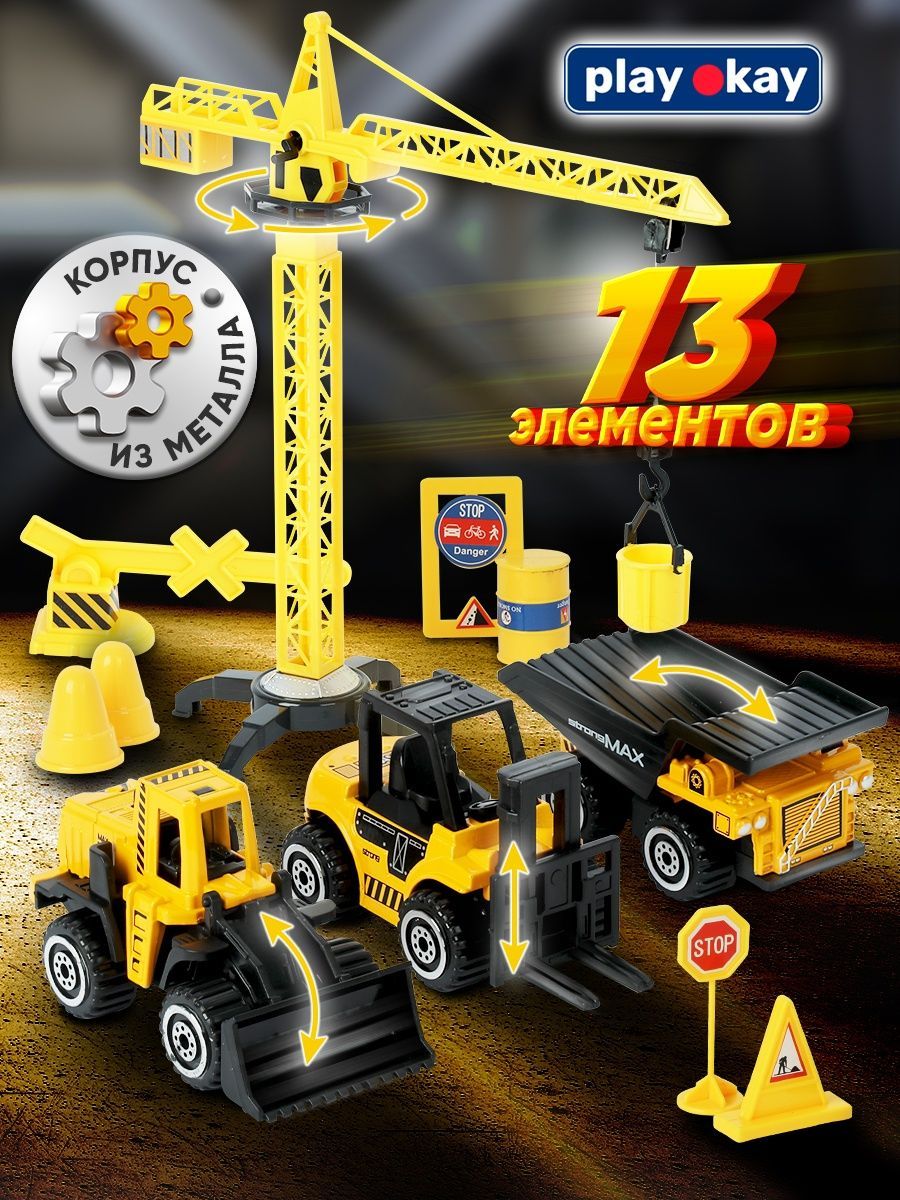 Игровой набор Play Okay, строительная техника, 13 предметов набор грузовиков автоград dino 9682235 3 шт
