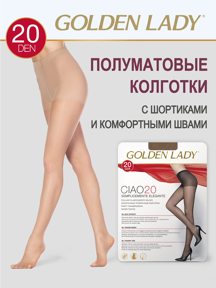 

Колготки женские Golden Lady CIAO 20 бежевые 5 (XL), Бежевый, CIAO 20