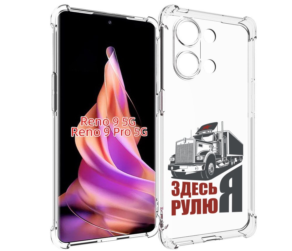 

Чехол MyPads здесь я рулю для Oppo Reno 9/Reno 9 Pro, Прозрачный, Tocco