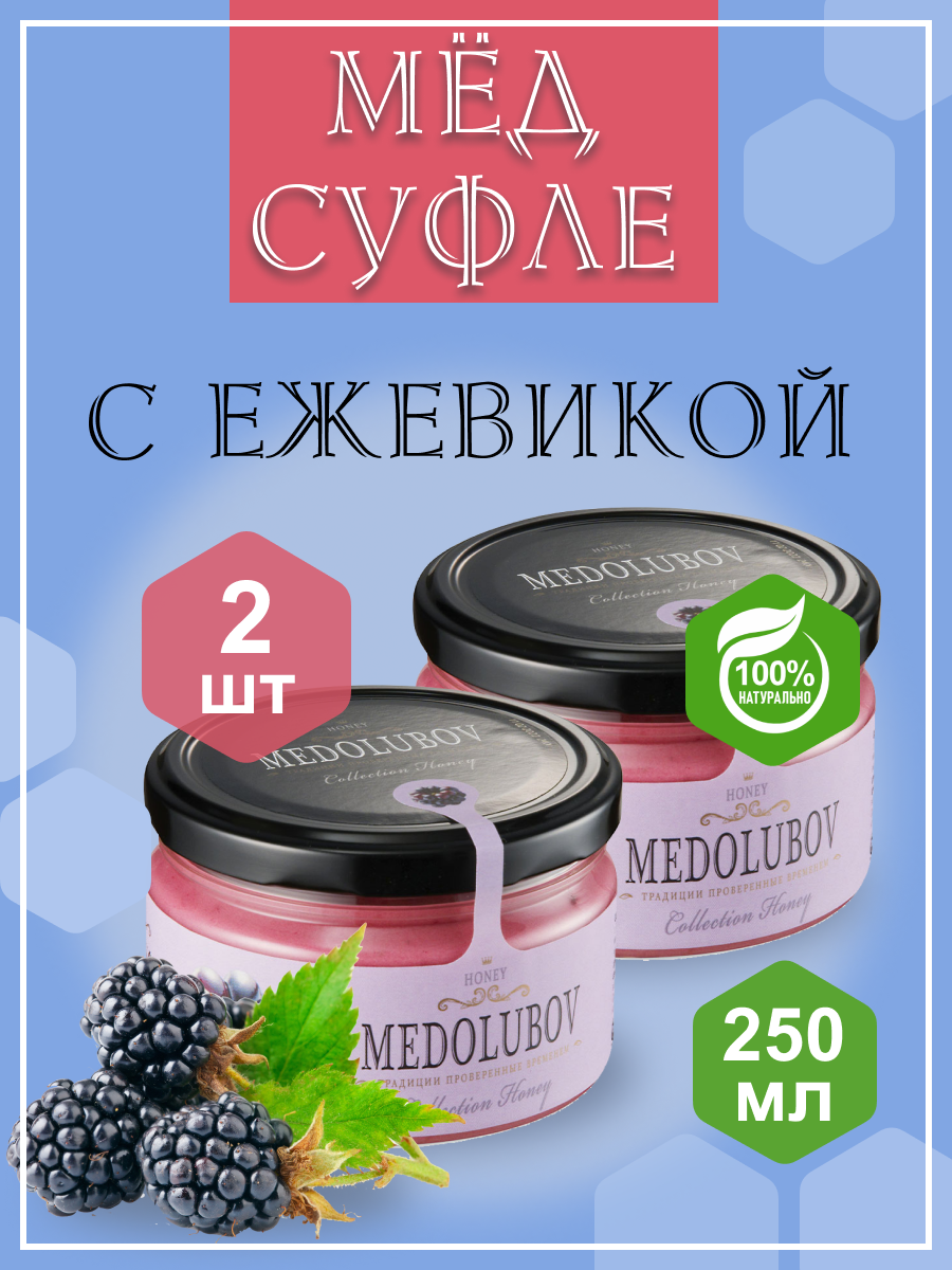 

Мед суфле Medolubov Ежевика, 250 мл х 2 шт