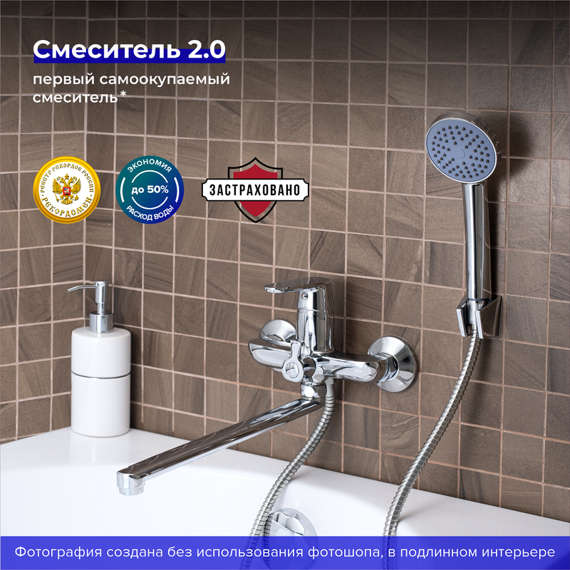 Смеситель для ванны РМС SL123-006E