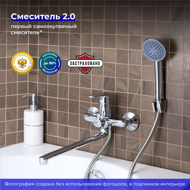 Смеситель для ванны РМС SL123-006E цинк