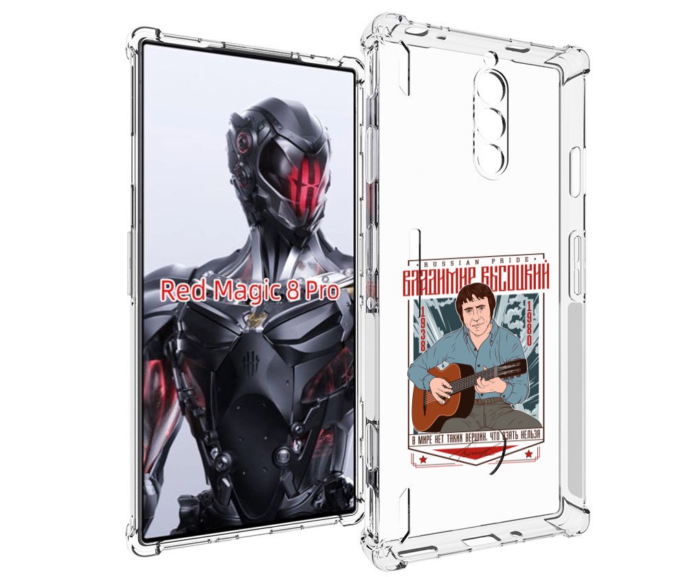 

Чехол MyPads Владимир Высоцкий для ZTE Nubia Red Magic 8 Pro / Red Magic 8 Pro Plus, Tocco