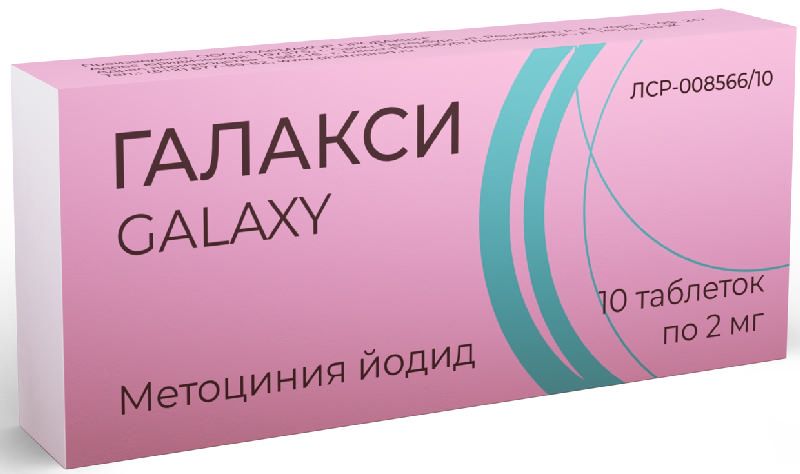 Купить Галакси таблетки 2 мг 10 шт., Фармакор Продакшн