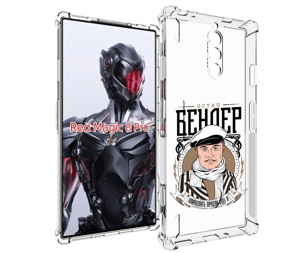 

Чехол MyPads Бендер для ZTE Nubia Red Magic 8 Pro / Red Magic 8 Pro Plus, Tocco