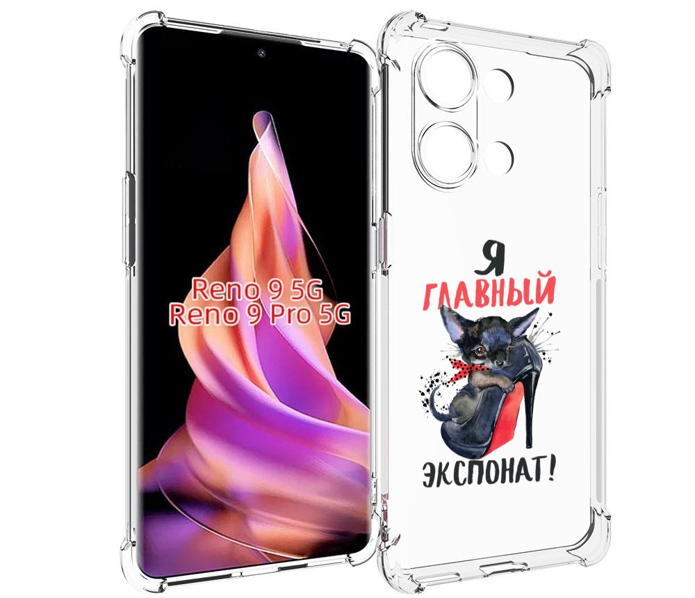

Чехол MyPads главный экспонат для Oppo Reno 9/Reno 9 Pro, Прозрачный, Tocco