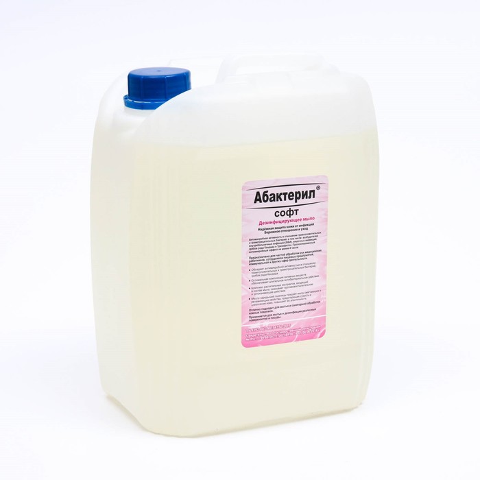 Жидкое мыло Абактерил-Софт, евроканистра, 5 л, дезинфицирующее жидкое мыло абактерил софт 5000 мл
