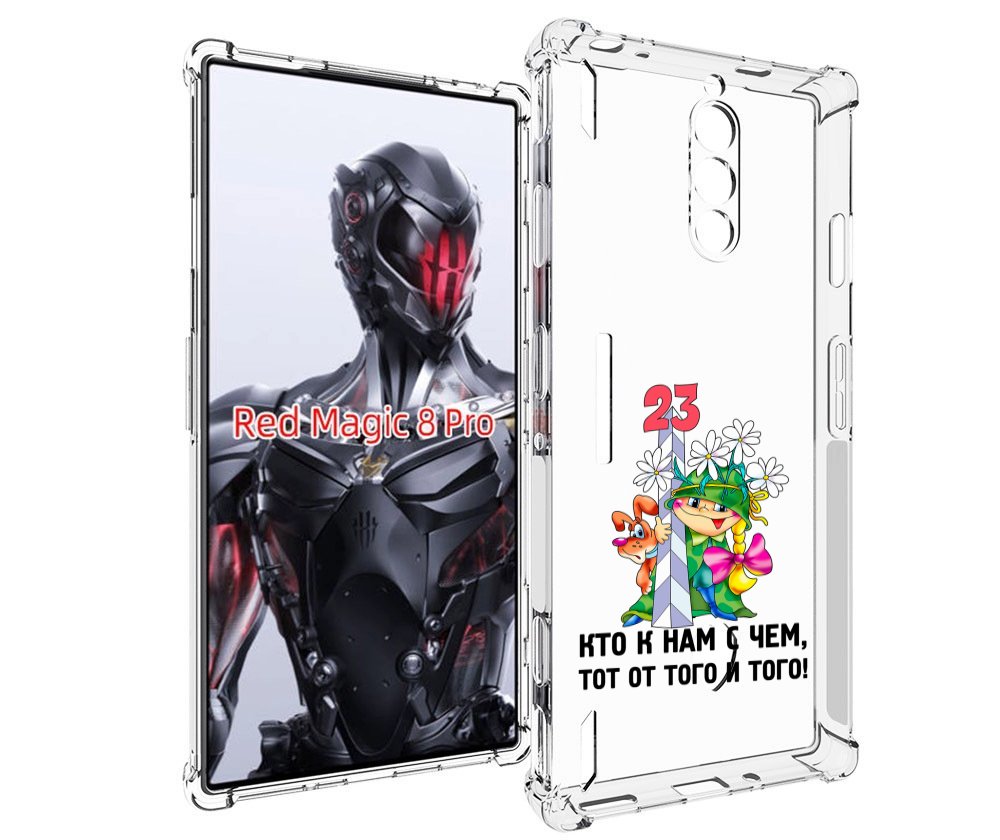 

Чехол MyPads 23 февраля мальчик с надписью для ZTE Nubia Red Magic 8 Pro / Red Magic 8 ..., Tocco