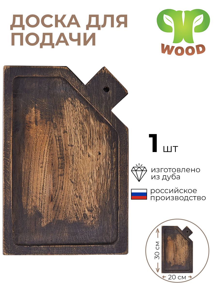 

Доска для подачи PPwood, 4090716/КБ, Коричневый