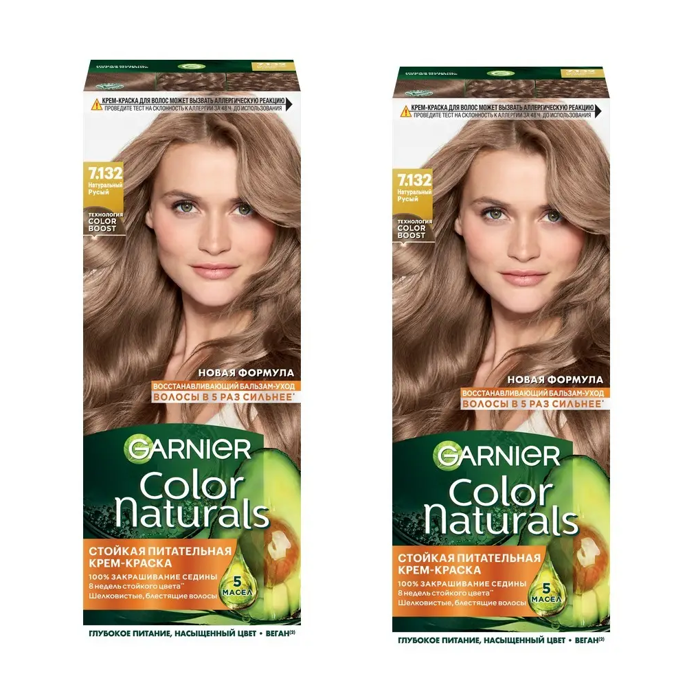 Краска для волос Garnier Color Naturals 7.132 Натуральный русый 2 шт