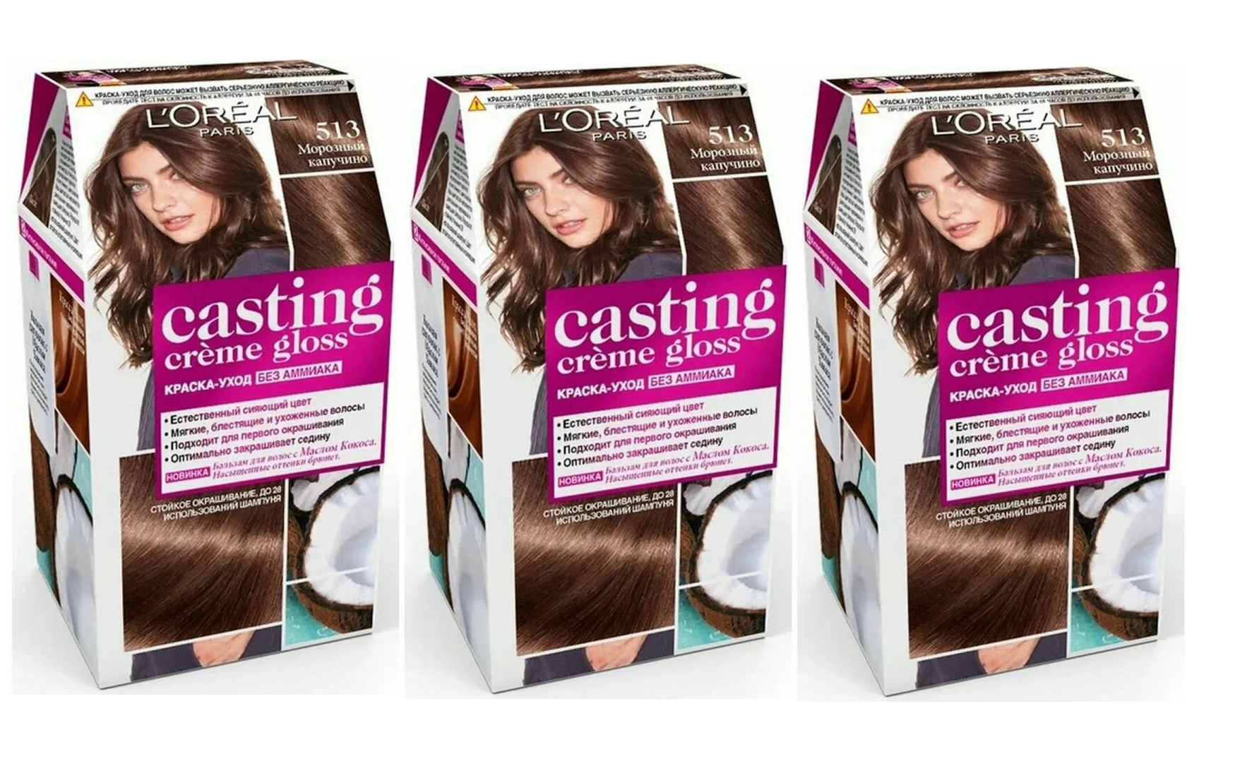 

Краска для волос L'Oreal Paris Casting Creme Gloss №513 Морозный капучино 3шт