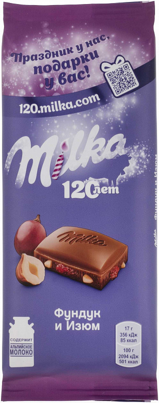

Шоколад Milka молочный с фундуком и изюмом 85 г