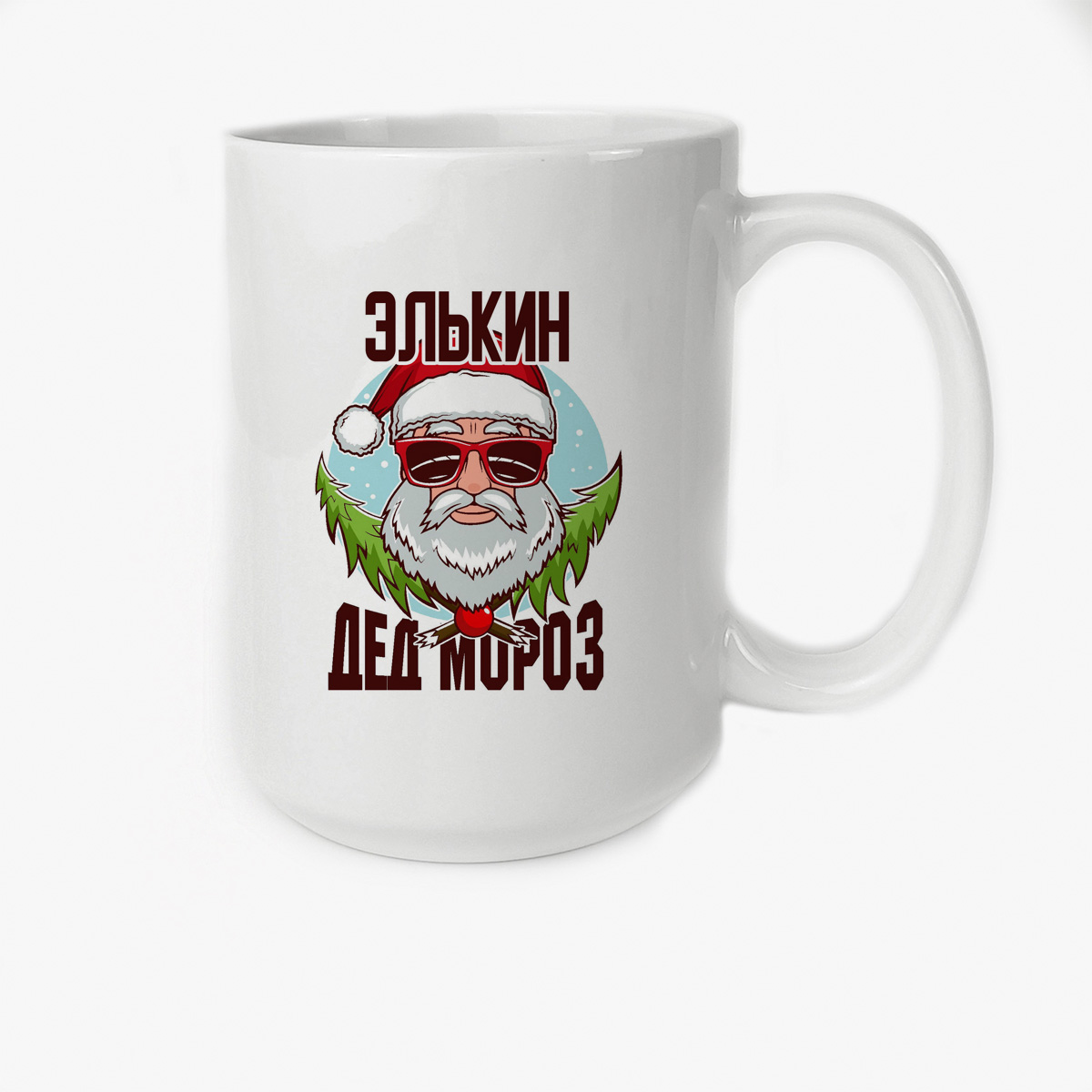 

Кружка CoolPodarok Элькин Дед Мороз в очках