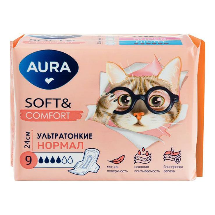 Прокладки гигиенические Aura Soft & Comfort Normal 9 шт