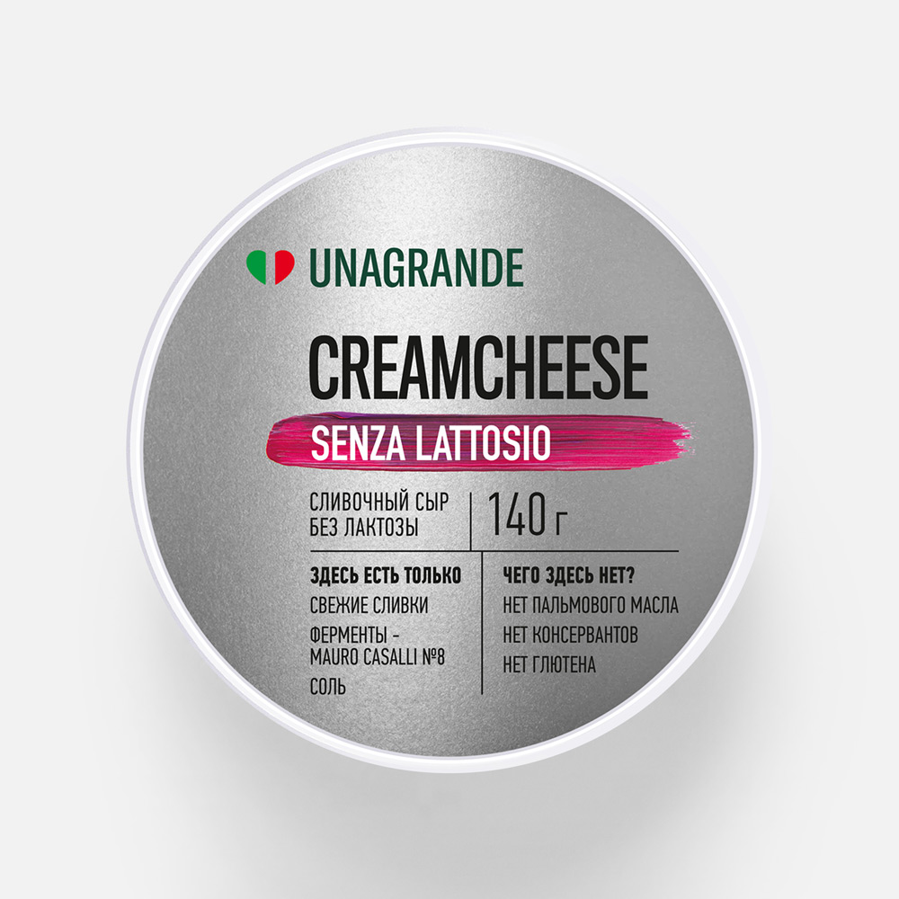 Сыр сливочный Unagrande Creamcheese без лактозы, 70%, 140 г