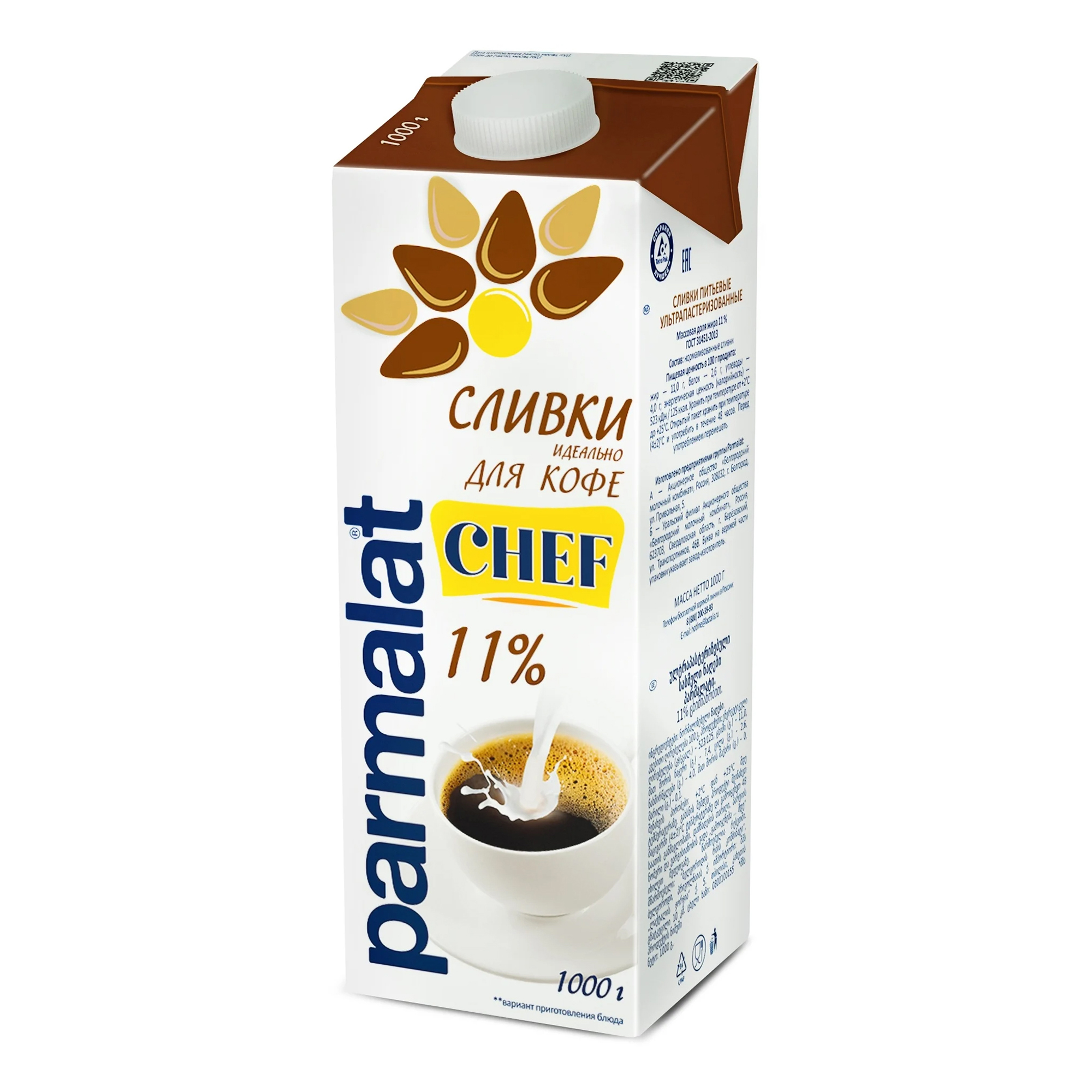 фото Сливки питьевые parmalat chef для кофе ультрапастеризованные 11% бзмж 1 л