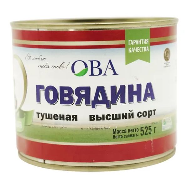 

Говядина тушеная Ова Полесская в собственном соку 525 г