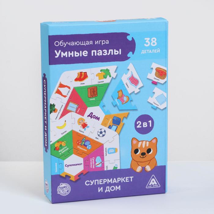 

Лас Играс "Умные пазлы, Супермаркет и дом", 2+