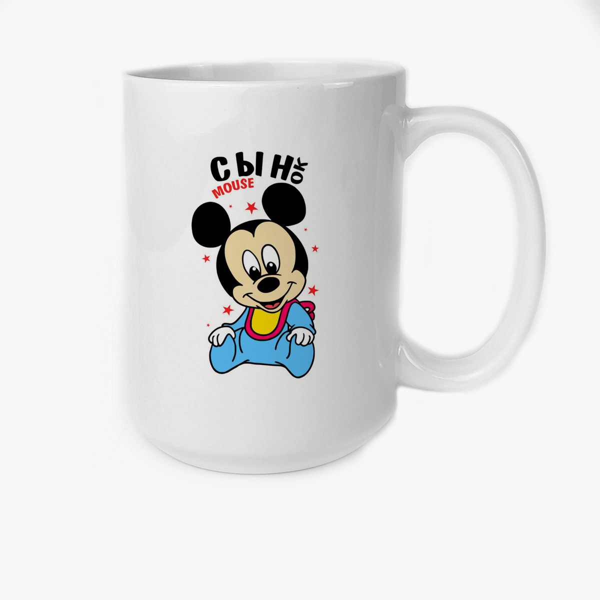 

Кружка CoolPodarok Прикол Семья Сынок mouse