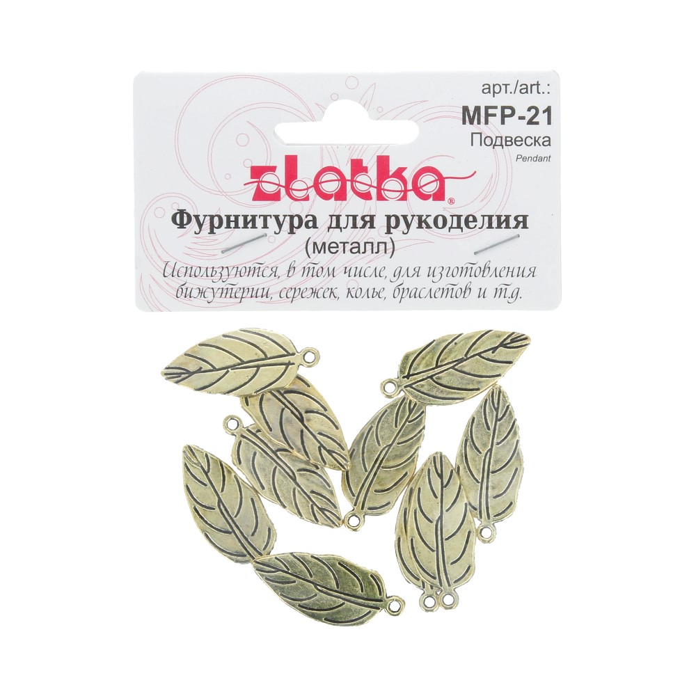 

Zlatka Лист, 10 шт, под античную бронзу, Серебристый