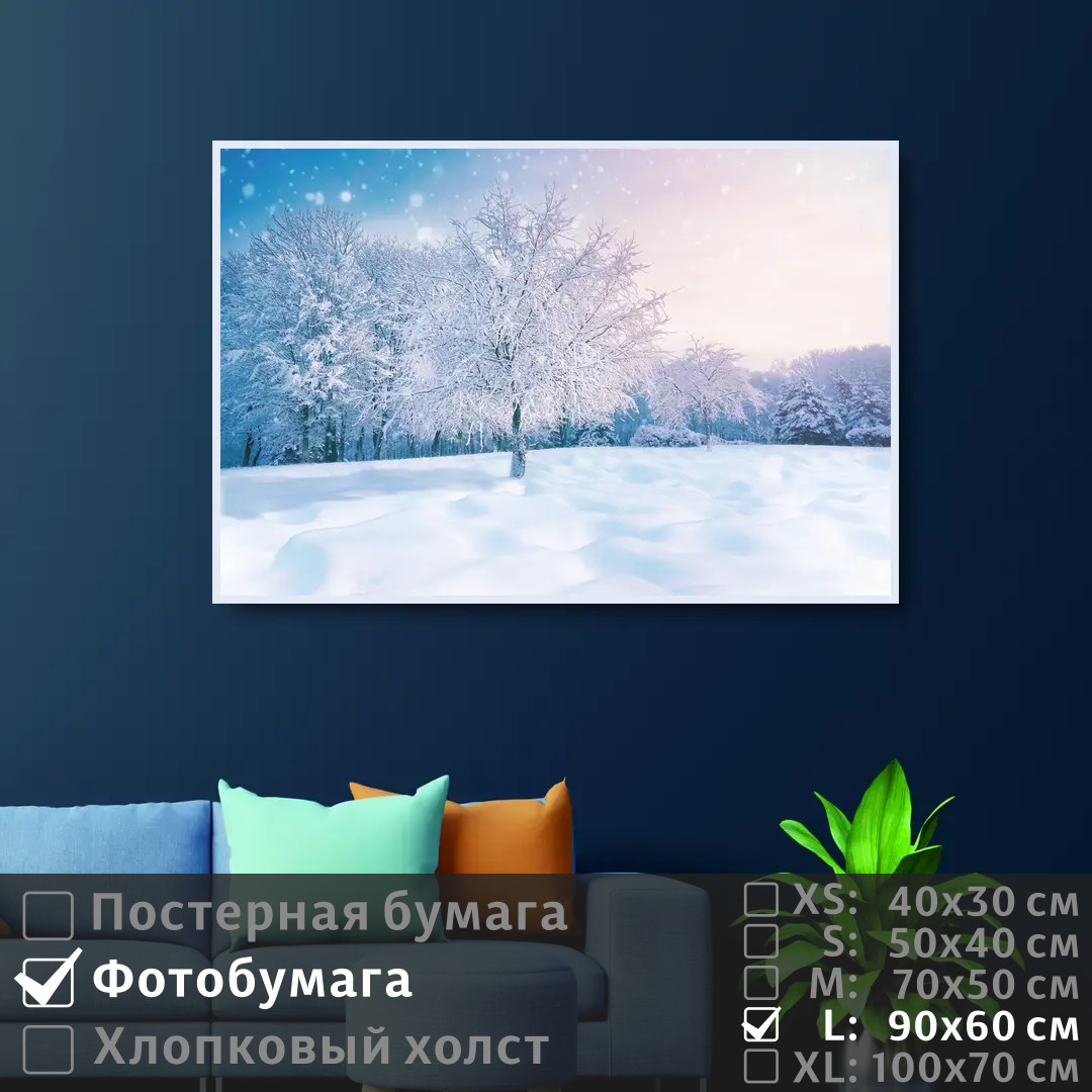 

Постер на фотобумаге ПолиЦентр Лес зимний пейзаж 90х60 см, ЛесЗимнийПейзаж
