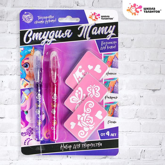 

Школа талантов "Студия тату", маленький