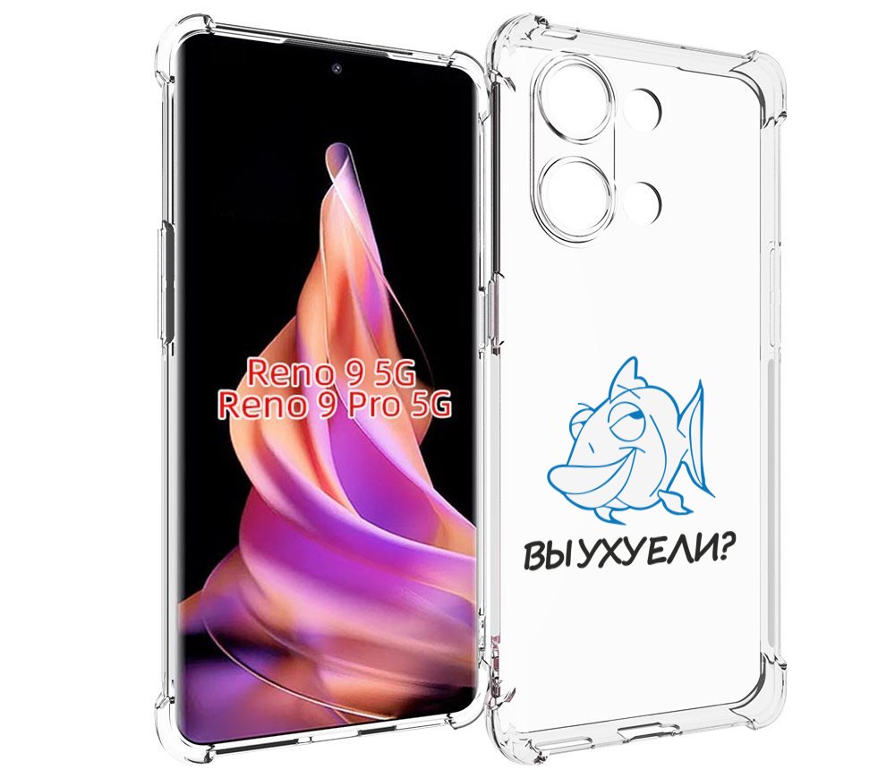 

Чехол MyPads вы ухуели для Oppo Reno 9/Reno 9 Pro, Прозрачный, Tocco