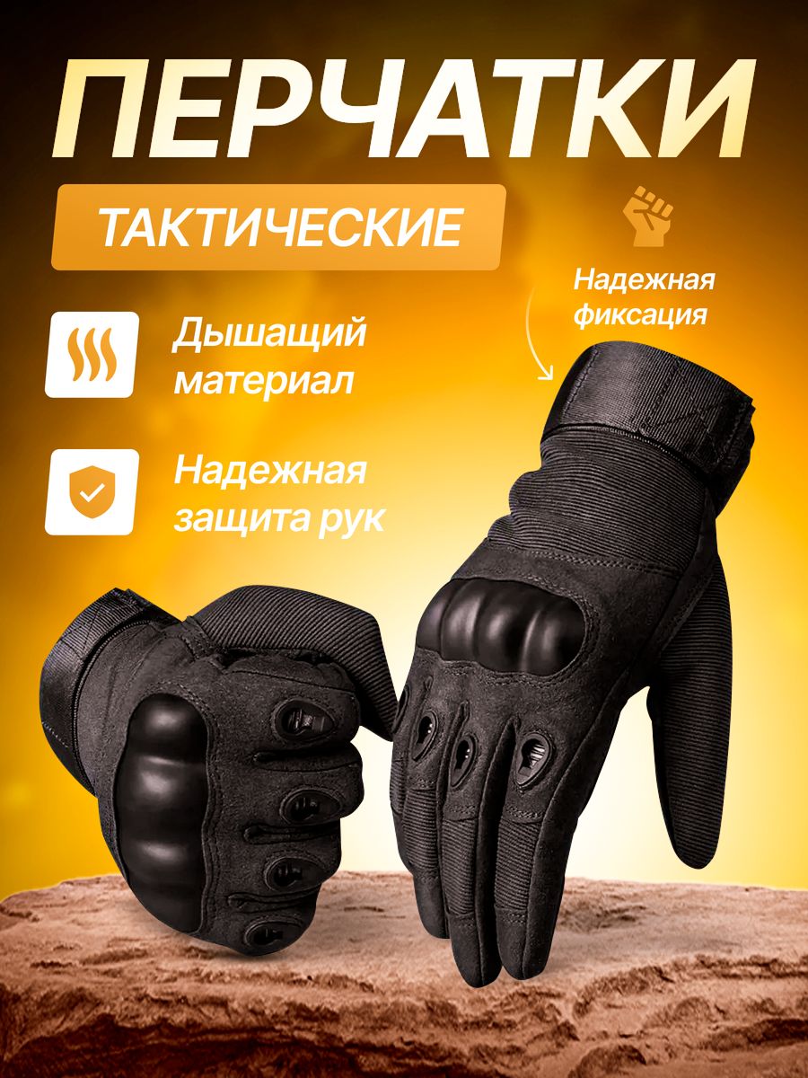 Тактические перчатки m12 XL, черные