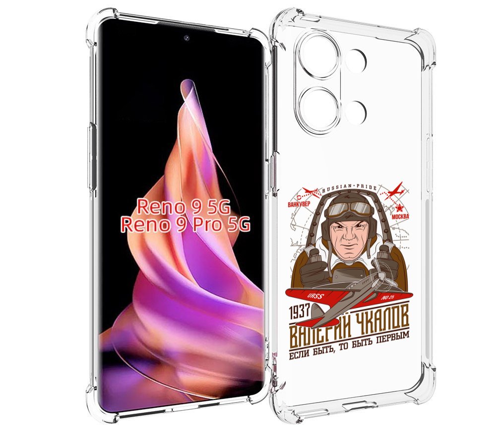 

Чехол MyPads Чкалов для Oppo Reno 9/Reno 9 Pro, Прозрачный, Tocco