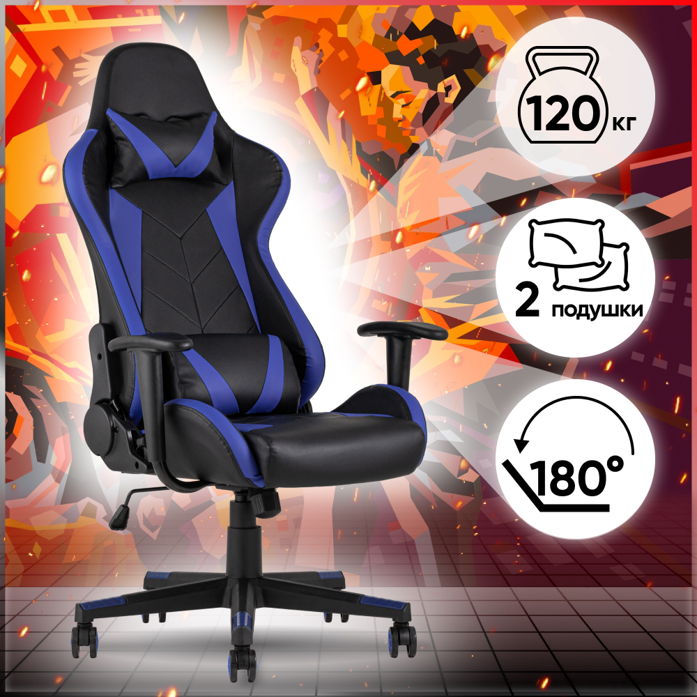 Кресло спортивное TopChairs Gallardo, синее 600005674755 черный; синий