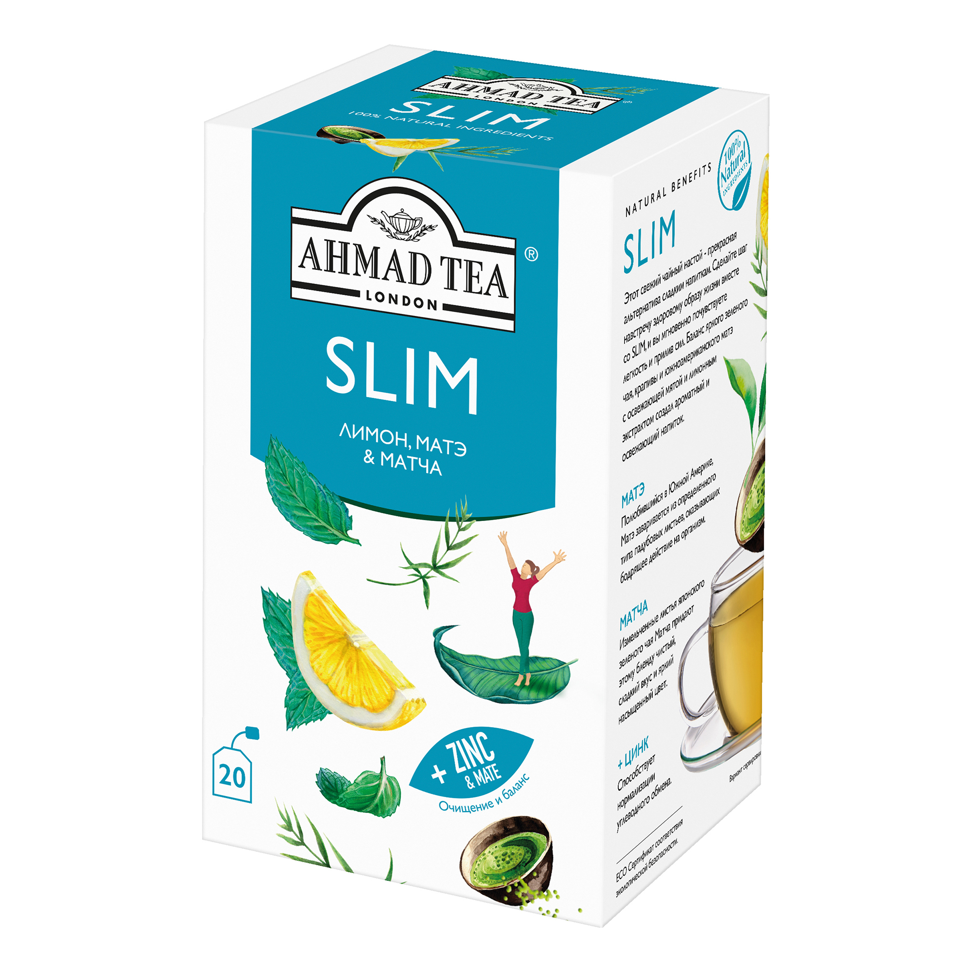 Чайный напиток Ahmad Tea Slim лимон-мате-матча в пакетиках 1,5 г х 20 шт