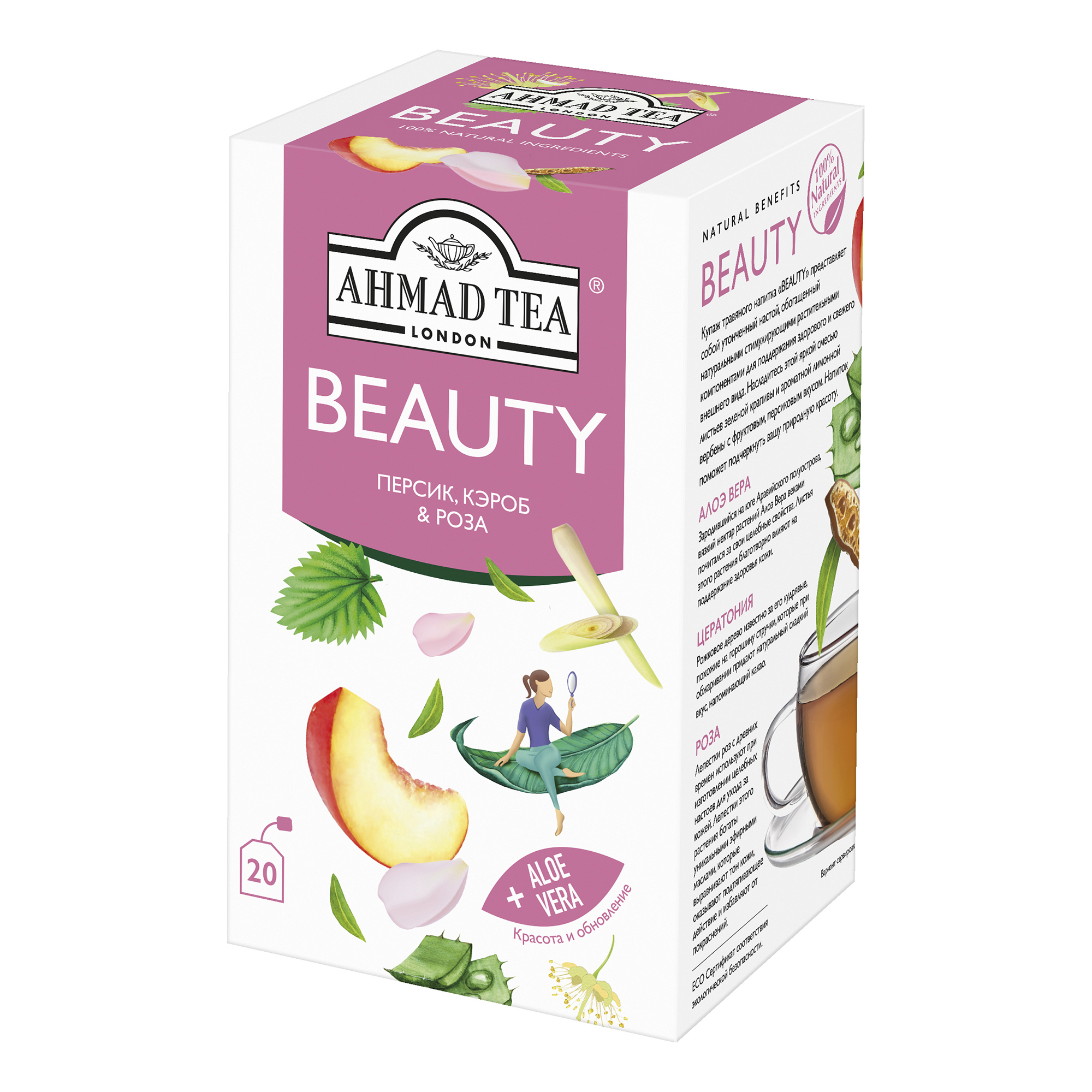 Чайный напиток Ahmad Tea Beauty персик-кэроб-роза в пакетиках 1,5 г х 20 шт