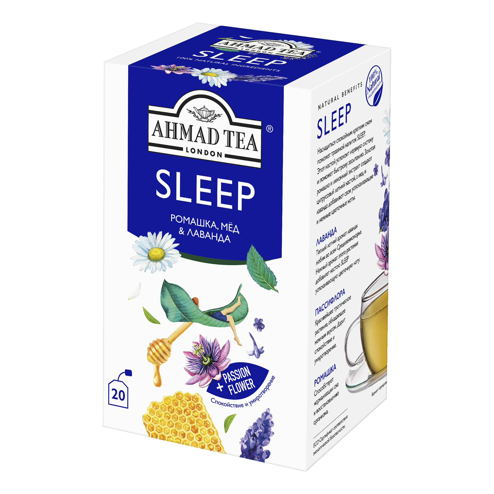 Чайный напиток Ahmad Tea Sleep ромашка-мед-лаванда в пакетиках 1,5 г х 20 шт