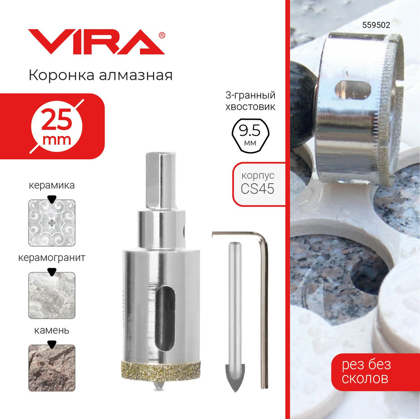 VIRA Коронка алмазная по керамике 25 мм 559502 1460₽